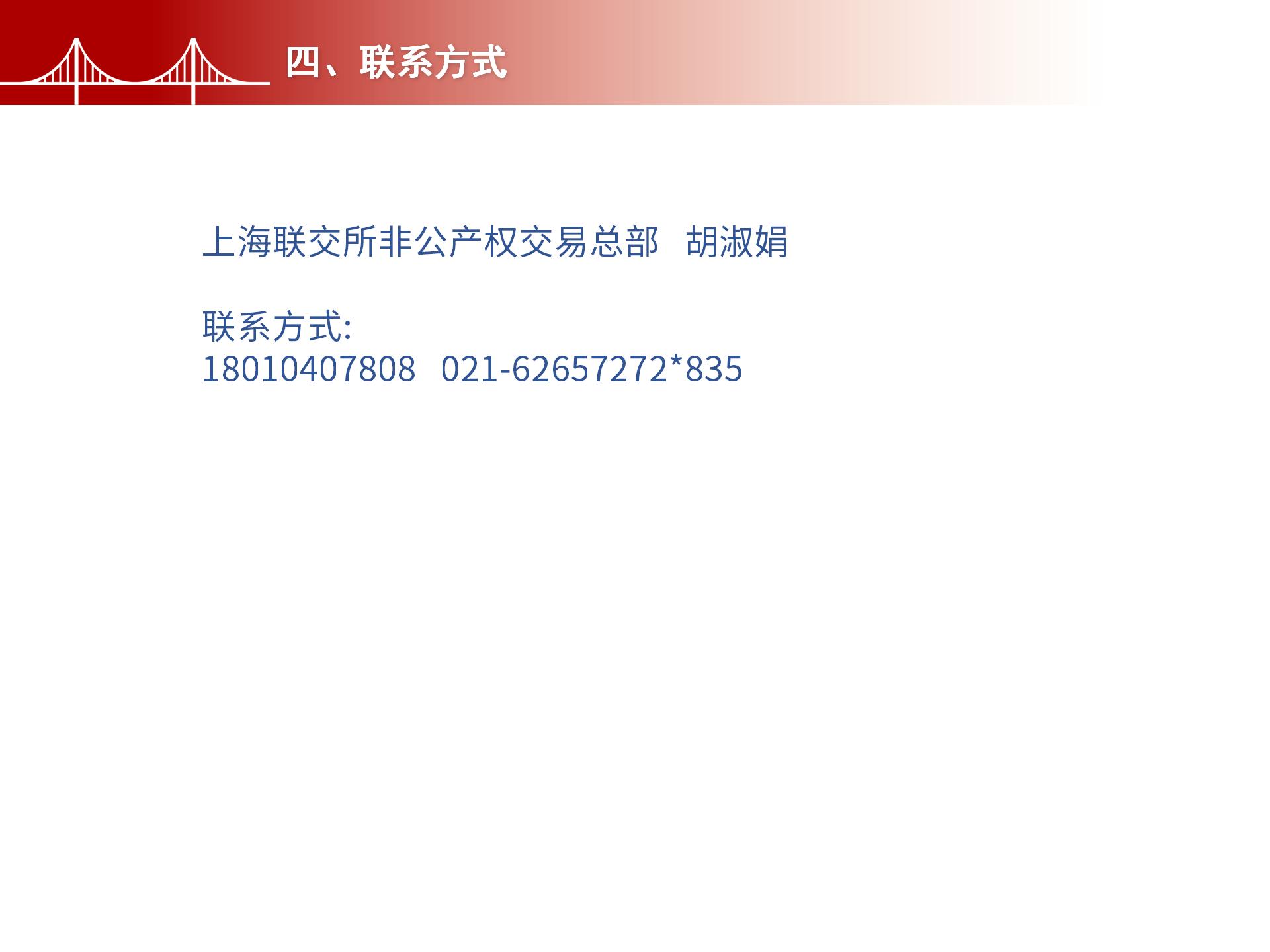 四川金森鴻泰工程管理有限公司——市政道路、橋梁雙甲設(shè)計(jì)院股權(quán)轉(zhuǎn)讓項(xiàng)目-8.jpg