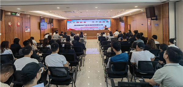 2023-6-29  貴州陽(yáng)光產(chǎn)權(quán)交易所有限公司召開(kāi)安全生產(chǎn)專(zhuān)題會(huì)暨“安康杯”知識(shí)競(jìng)答、消防安全火災(zāi)疏散逃生演練活動(dòng)圖片3.png