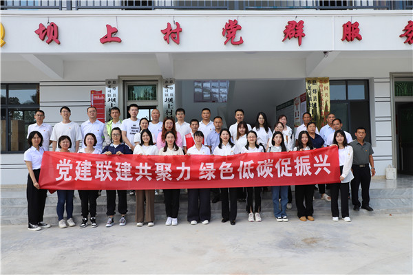 2023-8-31 貴州環(huán)交所黨支部、壩上村黨支部、貴陽產(chǎn)控集團金融務(wù)鏈上企業(yè)黨支部聯(lián)合開展主題黨日活動1.jpg