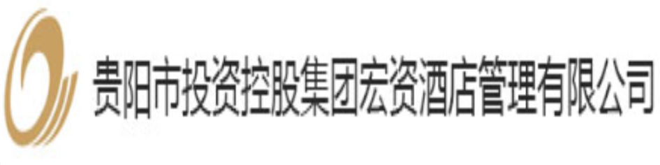 貴陽市投資控股集團金豐物業(yè)服務有限公司