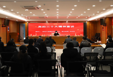 貴陽產(chǎn)控集團黨委委員、副總經(jīng)理劉志宏到貴州陽光產(chǎn)權(quán)交易所宣講黨的二十大精神并開展調(diào)研