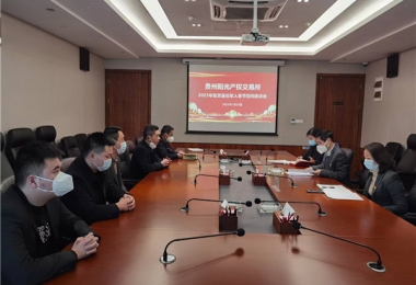 貴州陽光產(chǎn)權交易所有限公司向復員退伍軍人送上新春慰問