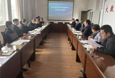 省農(nóng)交貴陽(yáng)運(yùn)營(yíng)中心赴修文縣小菁鎮(zhèn)及六廣鎮(zhèn)開(kāi)展農(nóng)村產(chǎn)權(quán)交易專題培訓(xùn)