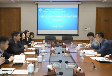 加強(qiáng)交流  共商合作——寧夏產(chǎn)權(quán)交易所與貴州陽(yáng)光產(chǎn)權(quán)交易所、貴州環(huán)境能源交易所共商“雙碳”合作