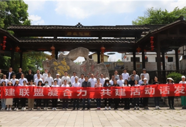 貴州陽(yáng)光產(chǎn)權(quán)交易所聯(lián)合貴陽(yáng)市工投公司開展5月主題黨日活動(dòng)