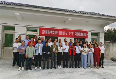 貴州陽(yáng)光產(chǎn)權(quán)交易所開(kāi)展“我們的節(jié)日·端午節(jié)”文明實(shí)踐主題活動(dòng)暨鄉(xiāng)村振興調(diào)研活動(dòng)