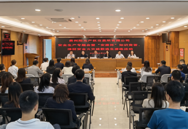 貴州陽光產(chǎn)權(quán)交易所有限公司召開安全生產(chǎn)專題會暨“安康杯”知識競答、消防安全火災(zāi)疏散逃生演練活動(dòng)