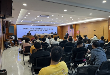 千帆競發(fā)東風勁   炫奇爭勝入庫中——貴州陽光產(chǎn)權(quán)交易所圓滿完成貴陽市公安局2023年招標代理入圍項目