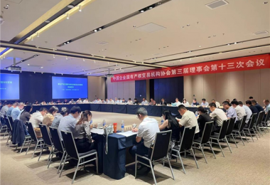 融入全國統(tǒng)一大市場 助推公司高質(zhì)量發(fā)展