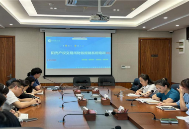貴州陽(yáng)光產(chǎn)權(quán)交易所開展財(cái)務(wù)線上報(bào)銷系統(tǒng)培訓(xùn)