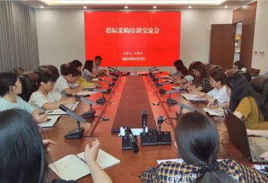 貴州陽(yáng)光產(chǎn)權(quán)交易所有限公司赴貴陽(yáng)市菜籃子集團(tuán)有限公司開展招標(biāo)采購(gòu)業(yè)務(wù)交流