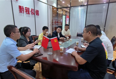 中國科學院上海分院到貴州陽光產(chǎn)權(quán)交易所旗下火炬公司座談交流