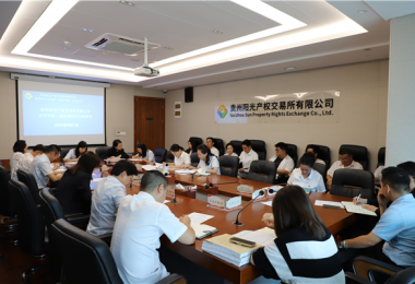 貴州陽光產(chǎn)權(quán)交易所有限公司召開中秋、國慶期間安全部署會