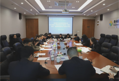 貴州陽光產(chǎn)權(quán)交易所有限公司召開2024年第一季度安全生產(chǎn)暨省市“兩會”、春節(jié)、低溫雨雪凝凍天氣防控工作會