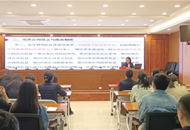 貴州陽光產(chǎn)權交易所“陽光大講堂”開課了