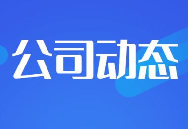 貴州陽(yáng)光產(chǎn)權(quán)交易所獲國(guó)家稅務(wù)總局貴陽(yáng)國(guó)家高新技術(shù)產(chǎn)業(yè)開(kāi)發(fā)區(qū)稅務(wù)局“2023 年度納稅信用評(píng)價(jià)A級(jí)
