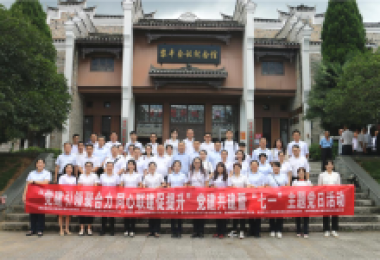 黨建引領聚合力  同心聯(lián)建促提升——貴州陽光產(chǎn)權交易所與黔東南州公共資源交易中心開展黨建聯(lián)建活動