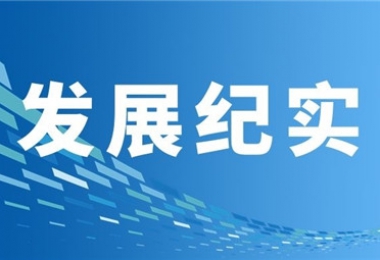 勇立潮頭謀新局  深耕產(chǎn)權(quán)創(chuàng)佳績——陽光產(chǎn)權(quán)交易所2025年發(fā)展紀(jì)實(shí)②