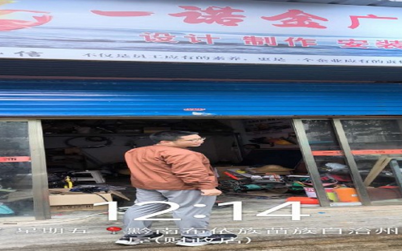 貴州省機關事務管理局國有資產(chǎn)管理服務中心黔南州都勻市環(huán)東路151-153號1層1號門面招租