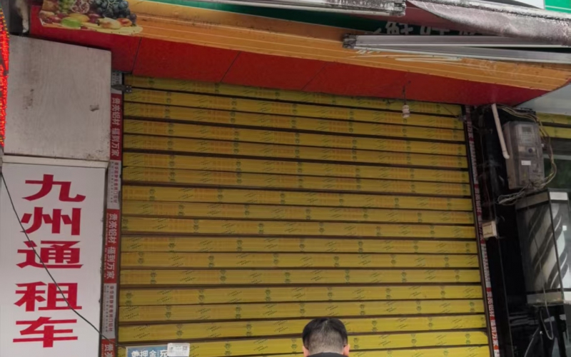 貴州省機(jī)關(guān)事務(wù)管理局國有資產(chǎn)管理服務(wù)中心黔南州獨(dú)山縣百泉鎮(zhèn)中南路3號(hào)、8號(hào)門面招租