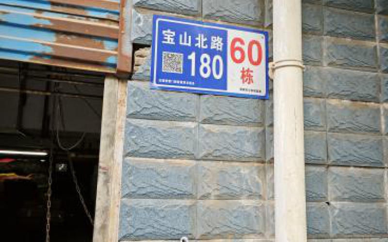 （降價）云巖區(qū)寶山北路180號兩處資產(chǎn)轉(zhuǎn)讓（持有方：貴州省機關(guān)事務(wù)管理局國有資產(chǎn)管理服務(wù)中心）(二次掛牌)