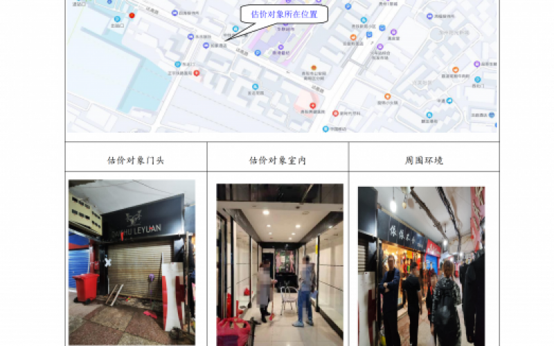 貴州省機(jī)關(guān)事務(wù)管理局國有資產(chǎn)管理服務(wù)中心貴陽市南明區(qū)火車站達(dá)高橋百貨批發(fā)市場(chǎng)達(dá)高橋AB座21號(hào)門面招租