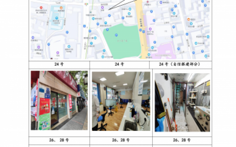 貴州省機關(guān)事務(wù)管理局國有資產(chǎn)管理服務(wù)中心貴陽市云巖區(qū)省府西路24號、26號、28號、31號、34號、38號、44號門面和貢院巷1號門面等8處房屋資產(chǎn)招租