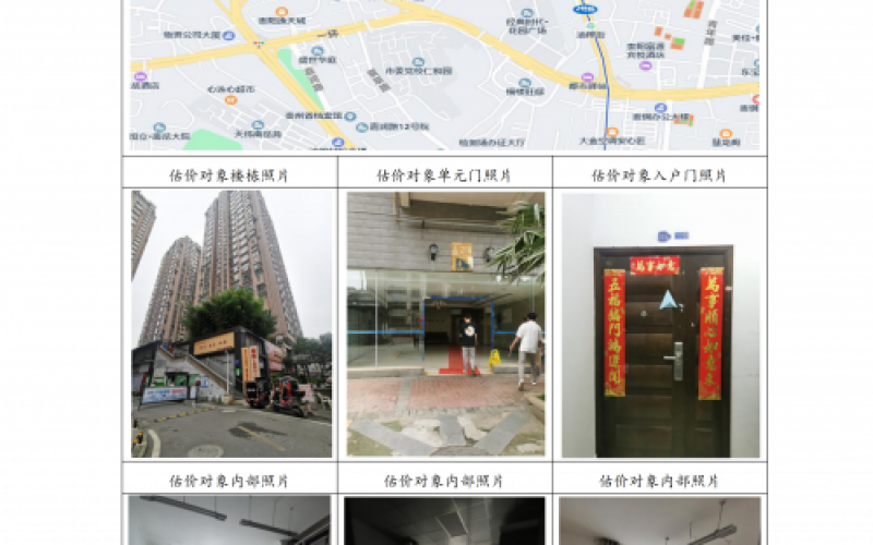 貴州省機關(guān)事務(wù)管理局國有資產(chǎn)管理服務(wù)中心貴陽市南明區(qū)市南路57號陽光100小區(qū)D1404號房屋招租