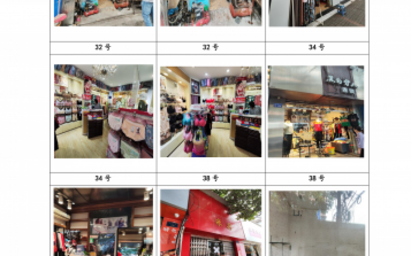 貴州省機(jī)關(guān)事務(wù)管理局國有資產(chǎn)管理服務(wù)中心貴陽市云巖區(qū)省府西路30號、32號、40號、42號門面招租