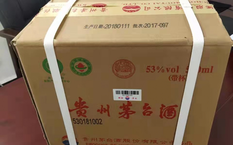 某單位一箱茅臺酒、黃金等飾品轉(zhuǎn)讓