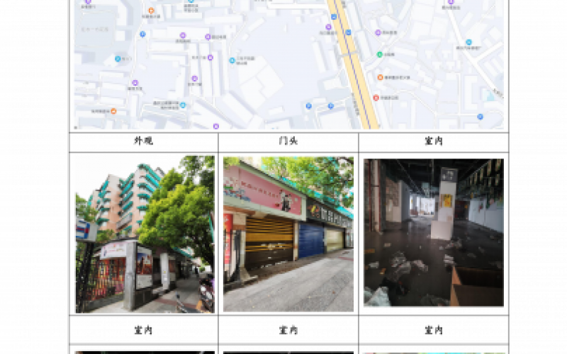 (降價)貴州省機關(guān)事務(wù)管理局國有資產(chǎn)管理服務(wù)中心貴陽市南明區(qū)南浦路63號(原南浦路107號)1層2號門面招租