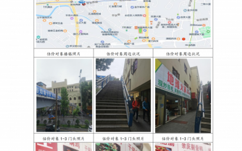 貴州省機(jī)關(guān)事務(wù)管理局國(guó)有資產(chǎn)管理服務(wù)中心貴陽(yáng)市云巖區(qū)延安西路2號(hào)3號(hào)樓1層14號(hào)、15號(hào)、16號(hào)、19號(hào)門(mén)面等4處房屋資產(chǎn)招租