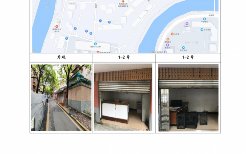 （降價(jià)）貴州省機(jī)關(guān)事務(wù)管理局國有資產(chǎn)管理服務(wù)中心貴陽市南明區(qū)貴定路3號(hào)62棟旁1號(hào)、2號(hào)門面等2處房屋資產(chǎn)招租