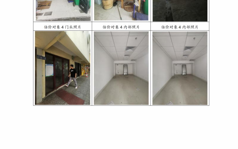 貴州省機關事務管理局國有資產(chǎn)管理服務中心貴陽市云巖區(qū)延安西路2號3號樓1層15號、16號、19號門面等3處房屋資產(chǎn)招租