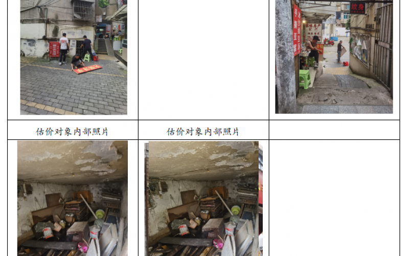 貴州省機(jī)關(guān)事務(wù)管理局國有資產(chǎn)管理服務(wù)中心貴陽市云巖區(qū)新添大道南段53號房屋招租