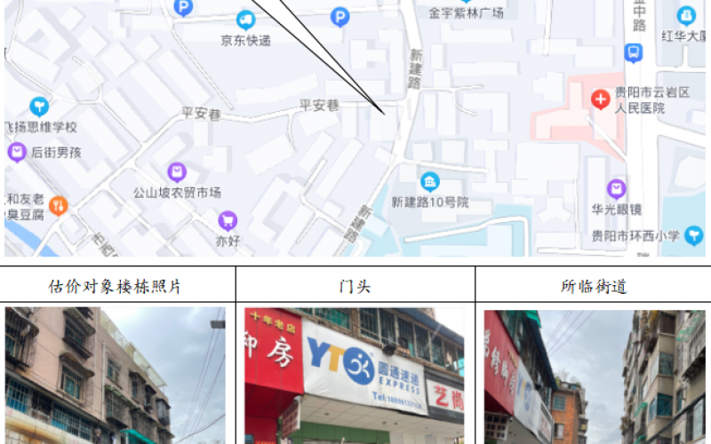 貴州省機(jī)關(guān)事務(wù)管理局國有資產(chǎn)管理服務(wù)中心南明區(qū)新建路13號附2號門面招租