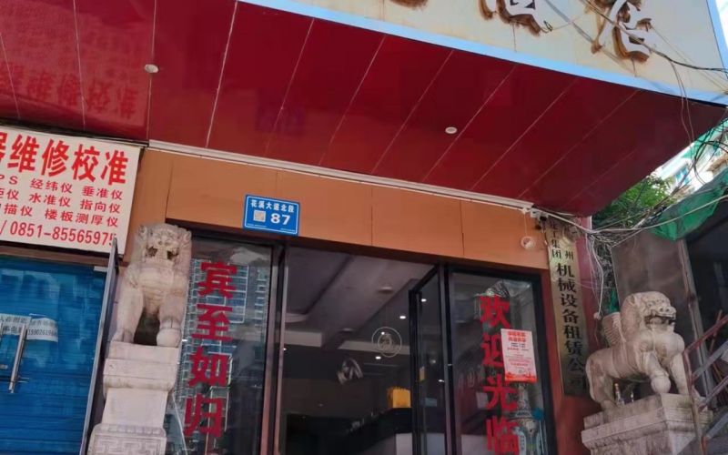 貴州省機(jī)關(guān)事務(wù)管理局國(guó)有資產(chǎn)管理服務(wù)中心貴陽(yáng)市南明區(qū)花溪大道北段128號(hào)靈達(dá)新苑B棟3層1~3號(hào)、B1單元4層1號(hào)房屋招租